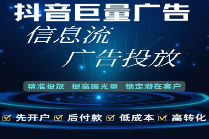 信息流开户返点攻略：案例分析如何选择高返点平台